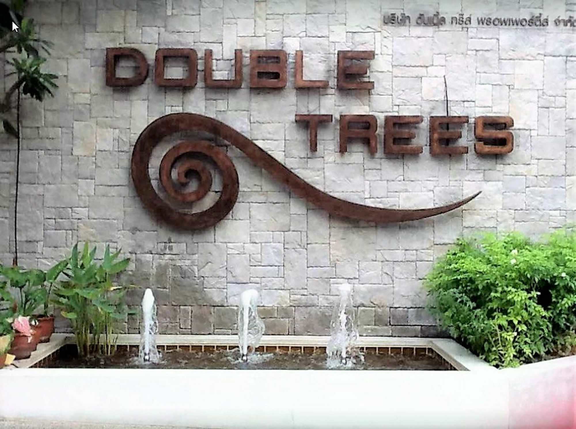 Double Trees Residence Бангкок Екстер'єр фото